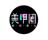 China International Nail Expo, Beijing – Supporting Media – Meijiaquan